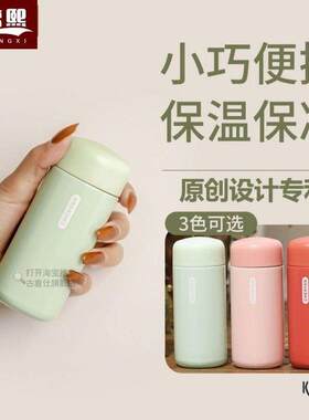 迷你保温杯女士可携式小号简约小巧杯子水杯100ml超小小容量304口