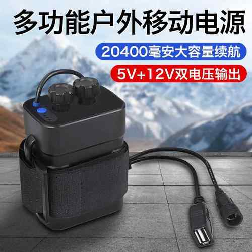 多功能户外电源5V/12V双电压输出露营音响便携式电源防水防雨电源