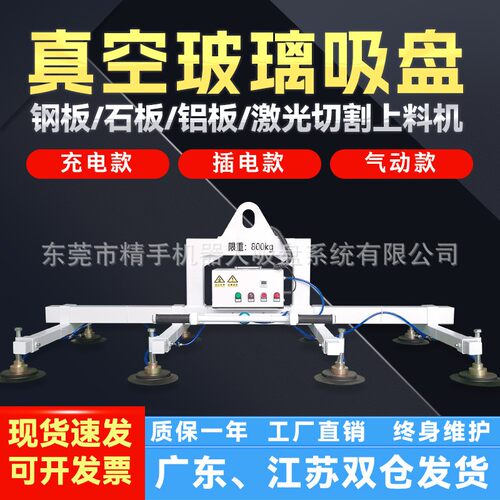激光切割上料机电动真空吸盘吊具钢板石材板材吸吊机搬运吊装