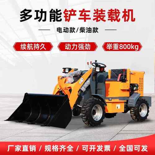 小型418四驱柴油装载机建筑工地养电装场载机家用动小铲殖车抓草