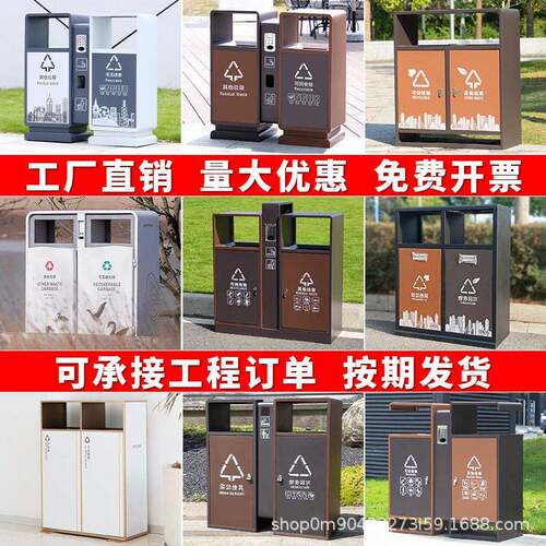 户外垃圾桶不锈钢定制大号环卫分类果皮箱室外小区景区公园垃圾箱