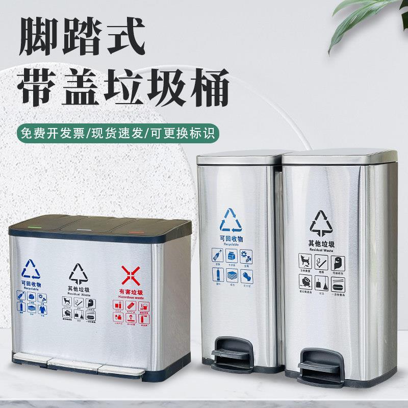 不锈钢分类垃圾桶带盖子办公室内二三四分类脚踏环保楼道生活垃圾