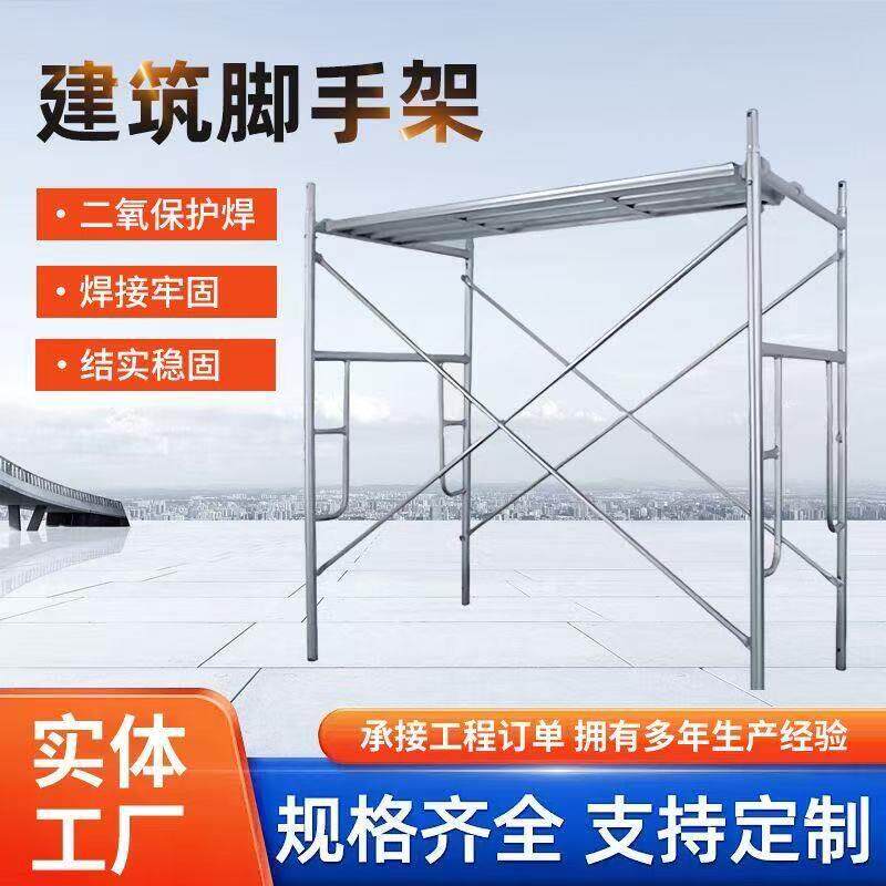 国标保证特厚加重四层脚手架床型脚手架活动全套脚手架厂家直销