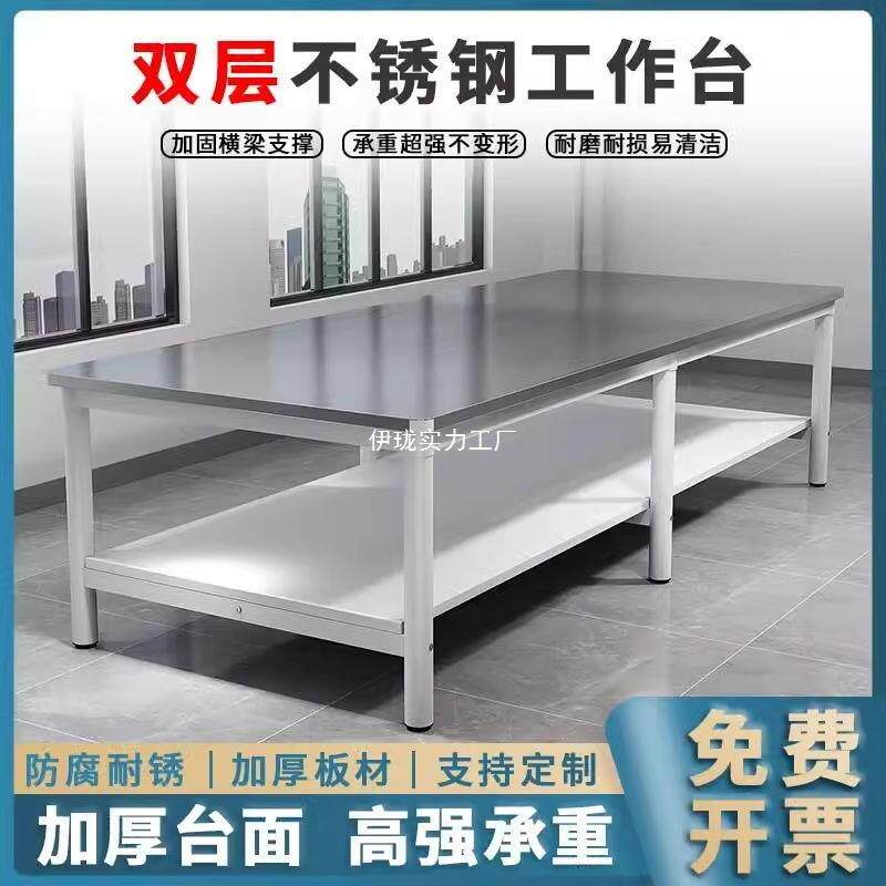 车间重型锈长钢作台方形操YILONGMC作台桌子工作工台裁剪台打包桌