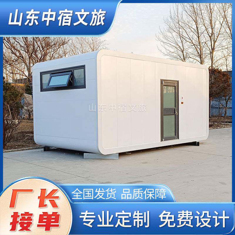 可移动式环保公共厕所公厕卫生间农村城市户外流动洗手间洗澡间