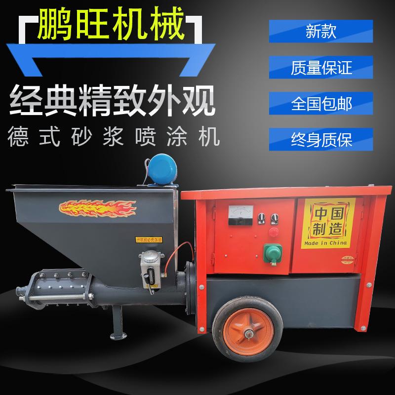 工地小型内墙砂浆喷涂机 多种涂料喷墙机效率高 保温材料喷涂机