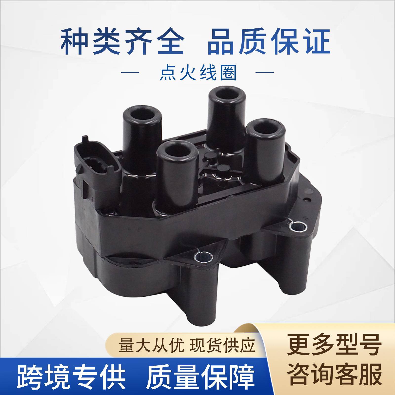 0221503011汽车点火线圏适用于欧宝新特拉2.2i16V90506102现货