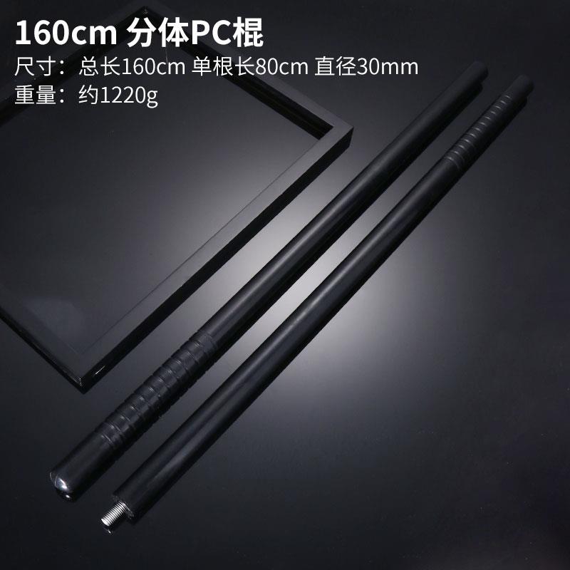 正品防暴身棍防保安执勤巡逻pc胶棒车身载应急棍橡防武器安保器材