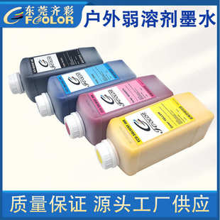 6042写真机弱溶剂墨水 UJF 厂家直销 适用Mimak 户外弱溶剂墨水