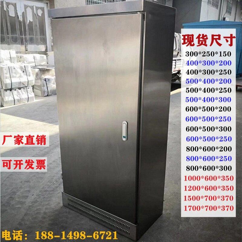 室内不锈钢配电箱落地控制按钮箱动力柜防水端子柜控制箱304定做