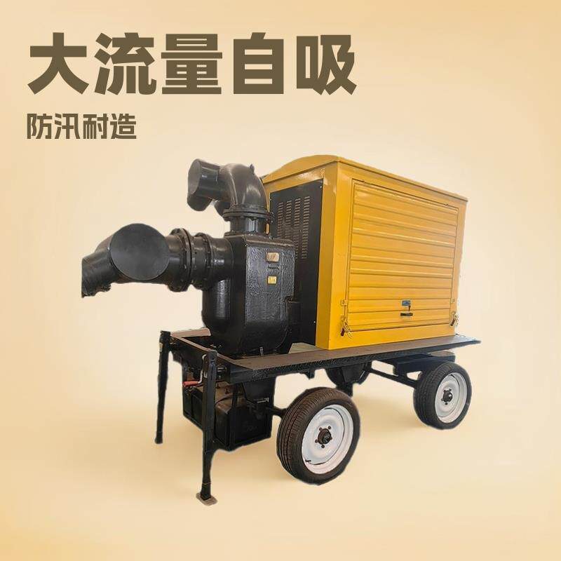 大流量自吸泵水泵机组200到1000方移动水泵车操作方便可远程控制