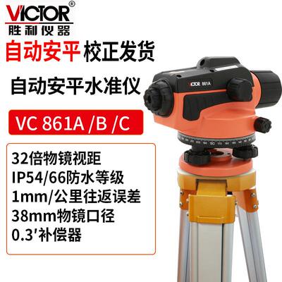 胜利自动安平水准仪VC861A/B/C高精度工程水平仪32倍平水仪器