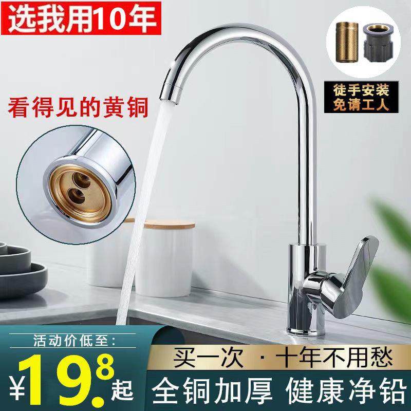 厨房龙头冷热二合一头水槽洗菜盆洗碗池全铜单冷旋转家用不锈钢,家装主材,厨房龙头,淘宝优惠券,粉丝福利购,淘宝优惠卷