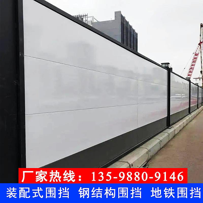 新型装配式钢结构围挡地铁市政施工地程建筑道路隔离彩钢围墙挡板