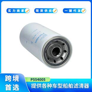 P554005 PF2101 715065燃油滤清器滤芯 适用于卡特彼勒挖掘机设备