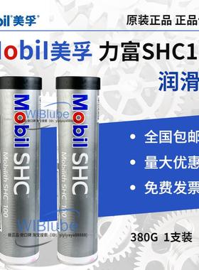 美孚力富 Mobilith SHC100 高温合成复合润滑脂黄油风电轴承进口