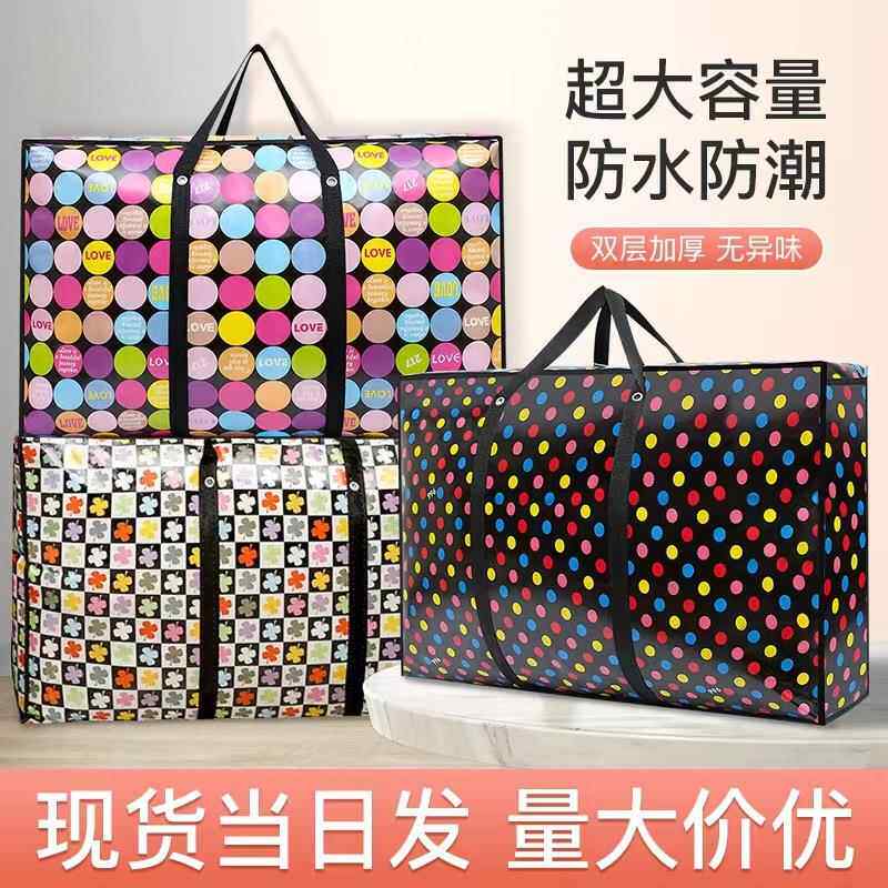 搬家打包袋被子衣服衣物行李无纺布收纳袋子大容量防水防潮整理袋