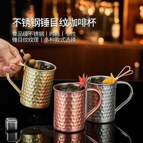 复古锤点铜杯莫斯科骡子杯创意个性鸡尾酒304不锈钢酒吧金属酒杯