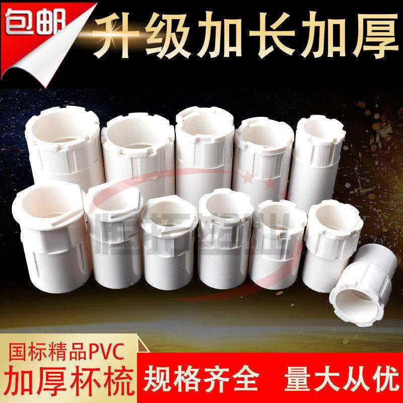 pvc线 线管杯梳16 20 25 32 理线 线盒锁母接头86暗盒锁扣盒接 加