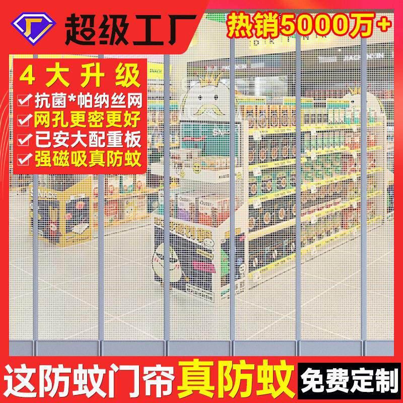 门帘防蚊珠子磁性2025新款档店铺商用夏季天纱帘防蚊门磁吸纱帘