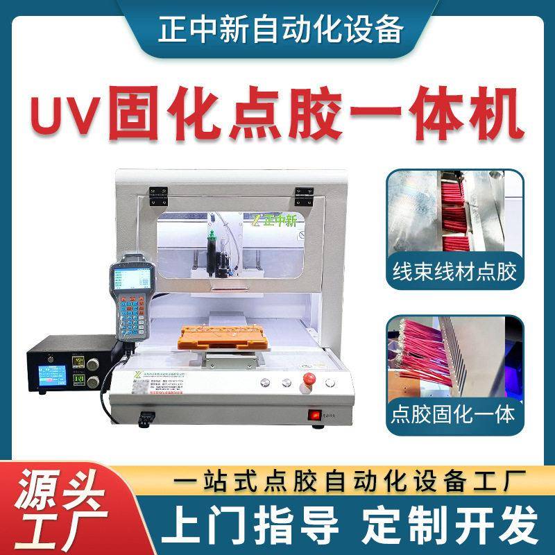 喷射阀压电阀点胶机带罩桌面三轴自动点胶机
