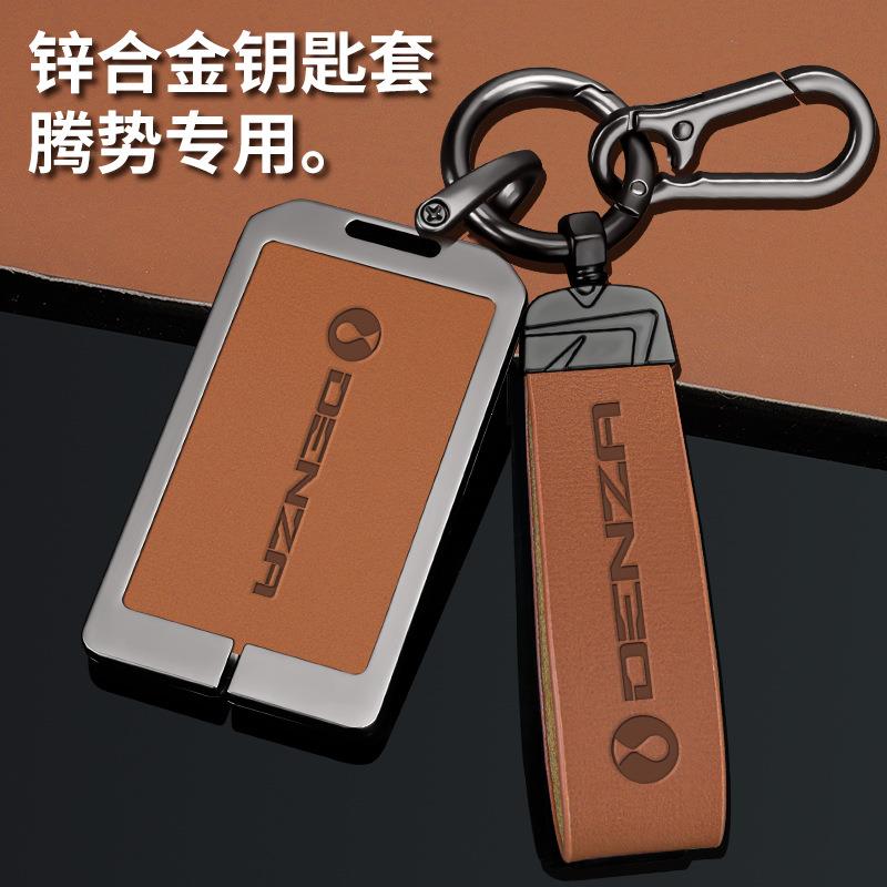 适用2022款腾势d9卡片钥匙套腾势d9卡包NFC智能卡壳金属汽车用品