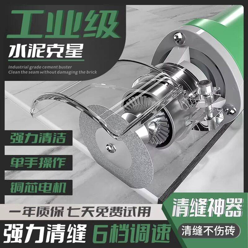 美缝剂施工工具地砖专用切割机开槽清缝锥电动清缝瓷砖清缝神器QF