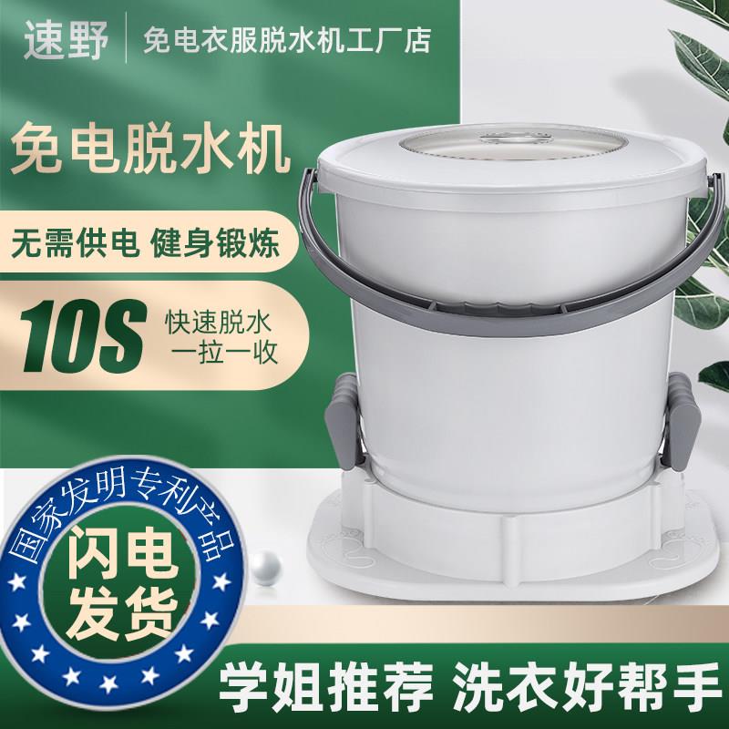 手动脱水机宿舍学生衣服脱水机家用不用电小型脱水桶烘衣机单甩机