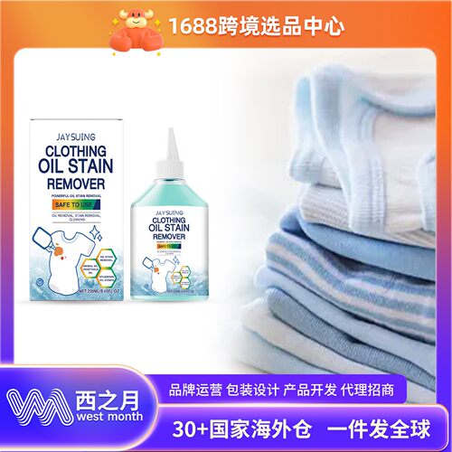 JAYSUING Oil Stain Remover and Fabric Freshener - Gentle Eve