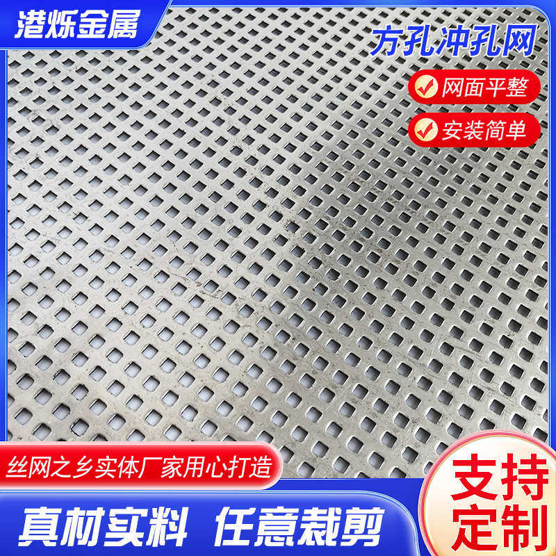 工业镀锌方型冲孔板加厚镀锌方型打孔消音板防盗窗垫板防盗洞洞板,商业/办公家具,瓷砖展架/地板展架,淘宝优惠券,粉丝福利购,淘宝优惠卷