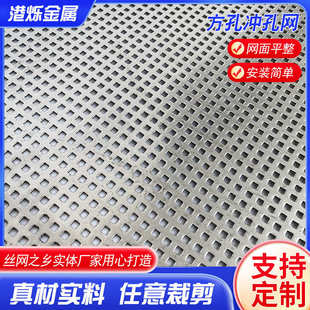 工业镀锌方型冲孔板加厚镀锌方型打孔消音板防盗窗垫板防盗洞洞板