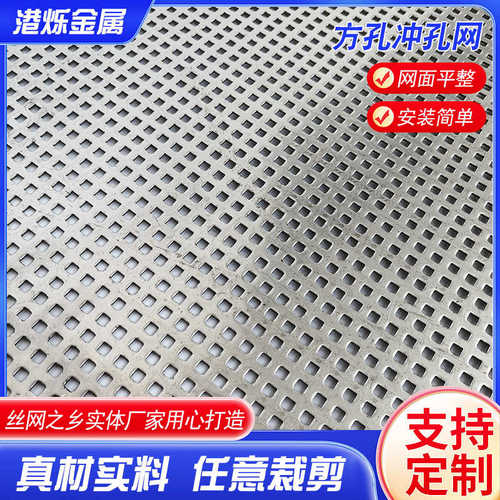 工业镀锌方型冲孔板加厚镀锌方型打孔消音板防盗窗垫板防盗洞洞板