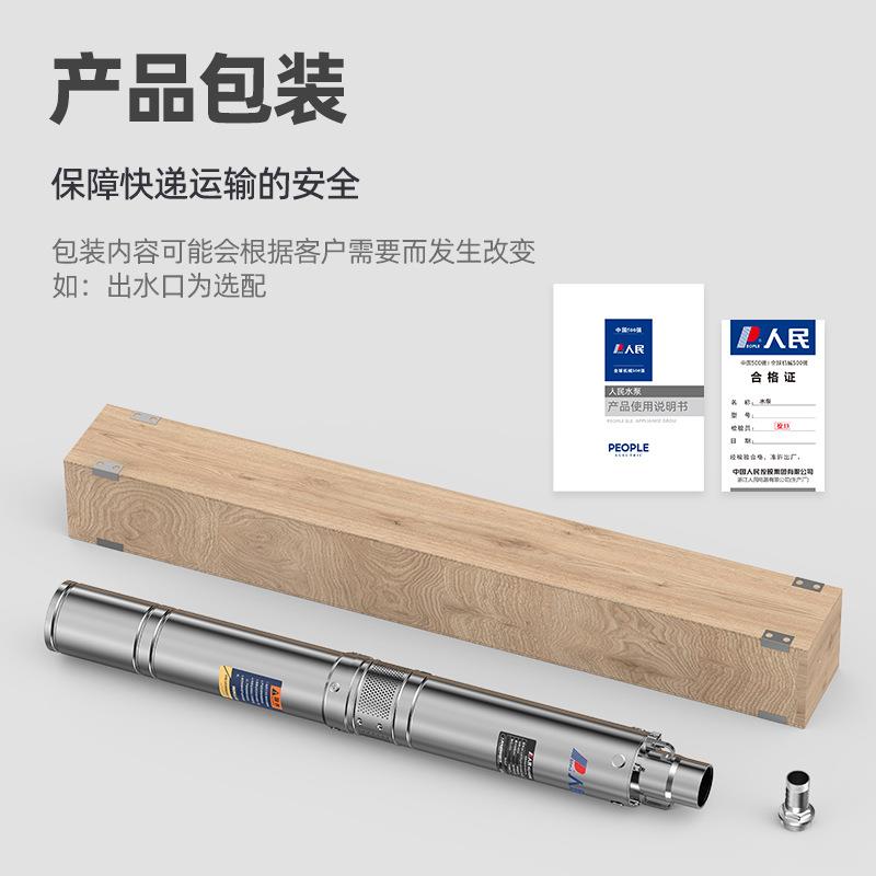 人民不锈钢泵深井泵无品牌/高扬程潜水20v小型农用灌深井溉抽水2