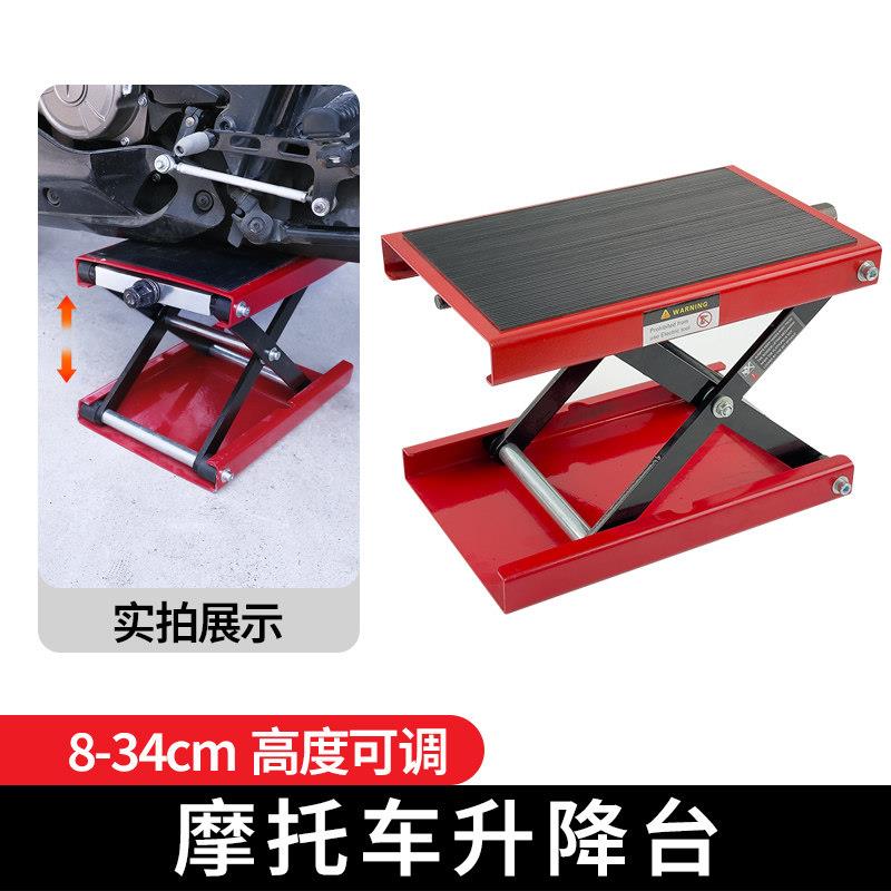 重型摩托车升降台举升机 加重加宽修理平台起车架千斤顶工具组