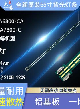 全新原装LG 55LA6800-CA灯条6922L-0069A配屏LC550EUH PF P1 75灯