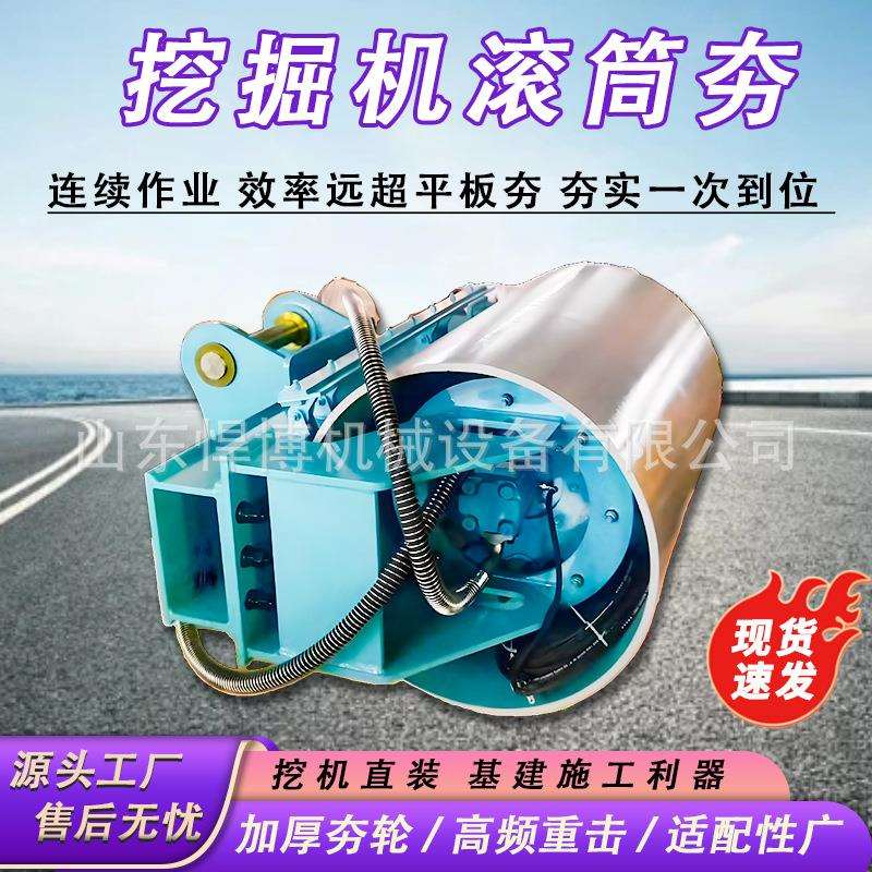 挖掘机滚筒夯振动液压夯实机回填土路面压实滚筒夯挖机旋转滚筒夯
