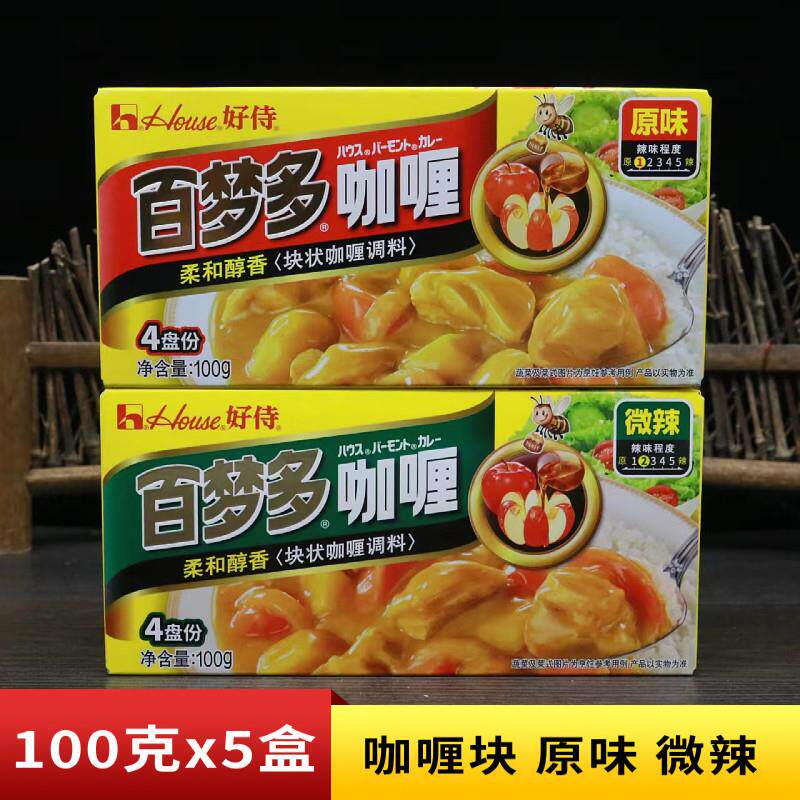 好侍百梦多咖哩块日式家用黄咖哩块原味微辣牛肉鸡肉料理包酱调料