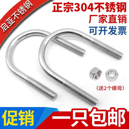 304不锈钢U型螺丝U型卡U型螺栓U型管卡扣夹管管夹M6M8M10M12M16