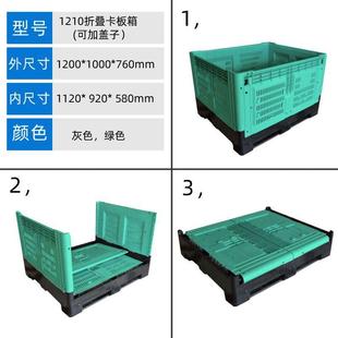 全尺颜色齐折叠箱ERU卡寸板箱760网格卡板箱折叠周转大型周转箱