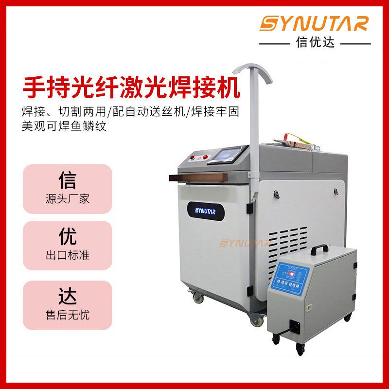 手持式光纤激光焊接机工业便携式轻型金属不锈钢焊接机设备厂家