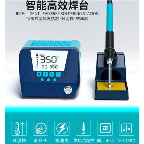 BAKON白光BK90/BK60/BK969恒温可调温焊台手机维修电烙铁电焊台