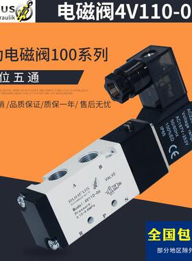 4V/110/120/130/C/E/P二/三/位五通电磁换向阀220气动电磁控制阀