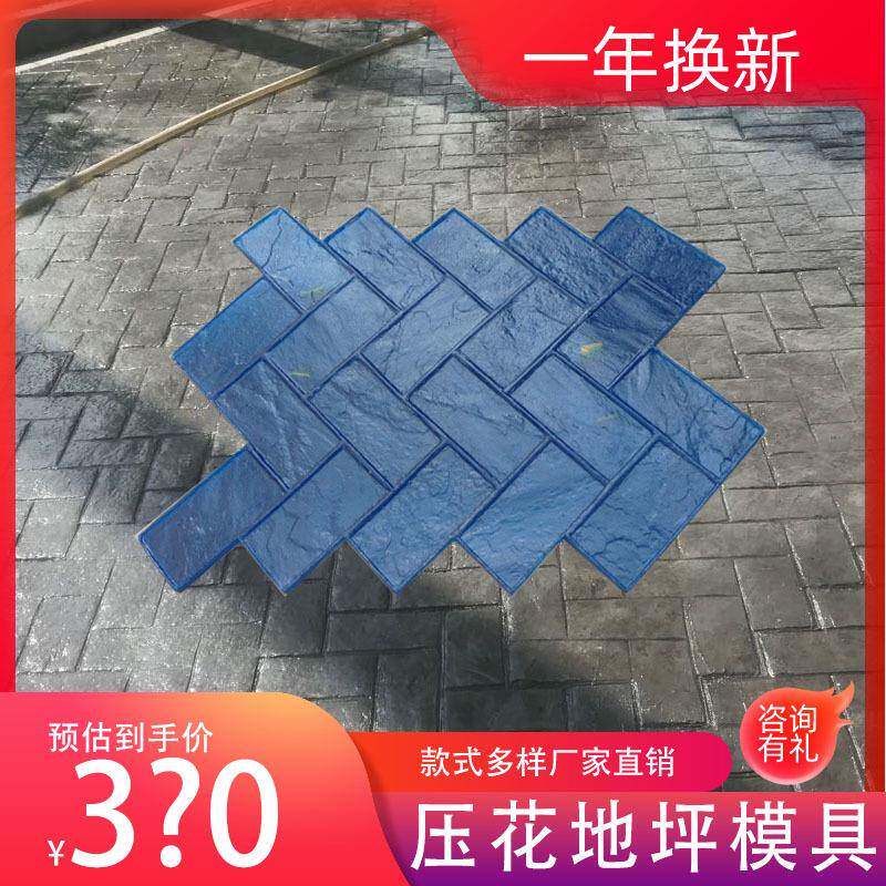 压花地坪模具水泥压花模具水泥地面压花模具水泥印花压模地坪模具