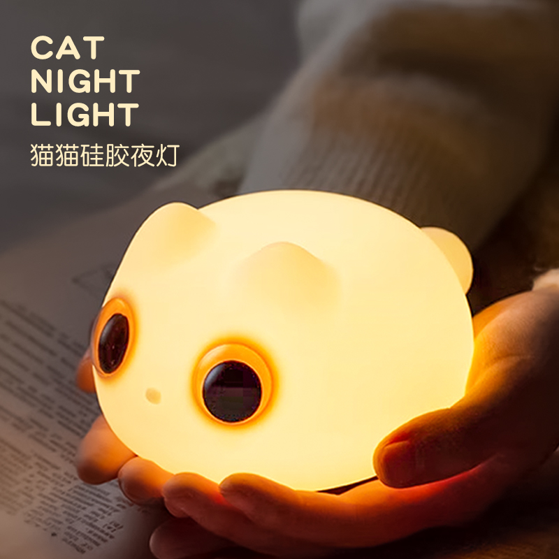 猫猫拍拍硅胶小夜灯宿舍卧室床头伴睡灯充电睡眠灯生日礼物送女生