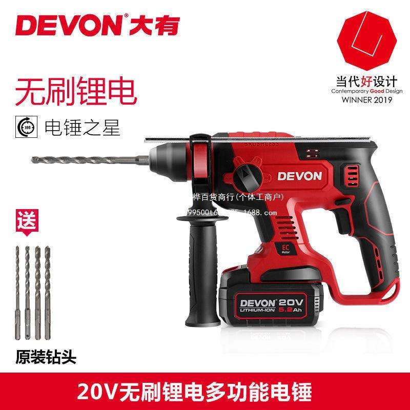 大有5401多功能锂电充电电锤轻型充电式无刷冲击钻工业级电动工具