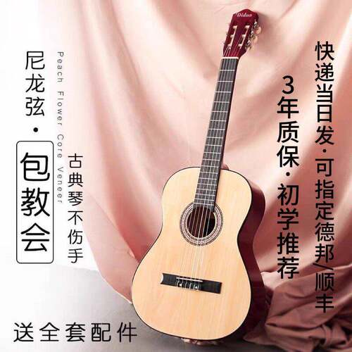 单板儿童小吉他初学者古典30寸入门36寸旅行民谣木吉他