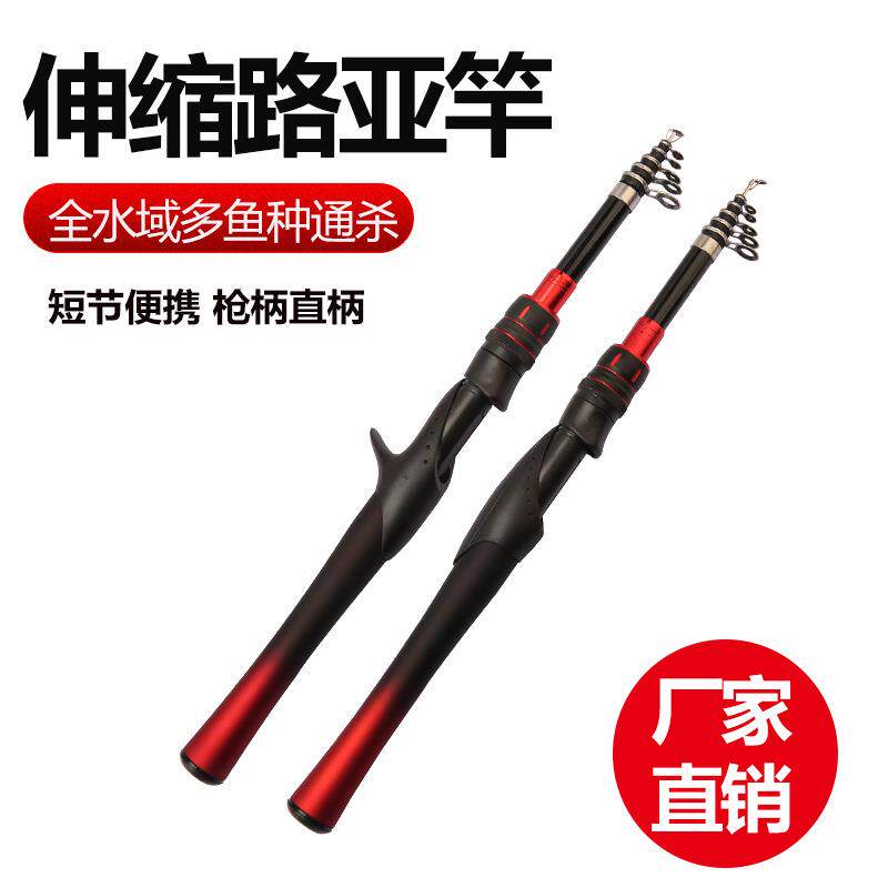 迷你伸缩路亚竿套装鱼竿远投翘嘴专用全套短节微物马口杆水滴轮单