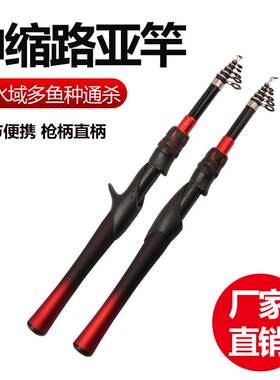 迷你伸缩路亚竿套装鱼竿远投翘嘴专用全套短节微物马口杆水滴轮单