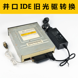 3.5寸老式IDE拆机硬盘转USB连接易驱线39针台式并口外置存储转接