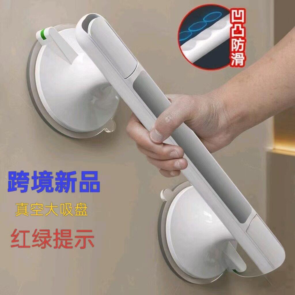 跨境卫生间厕所老人洗澡安全扶手防摔防滑栏杆免打孔吸盘卫浴拉手